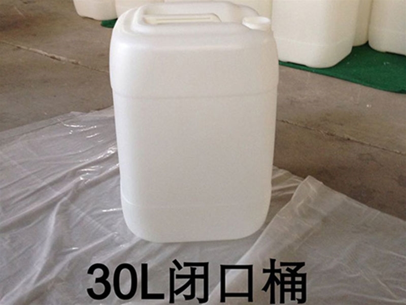 30升闭口塑料桶