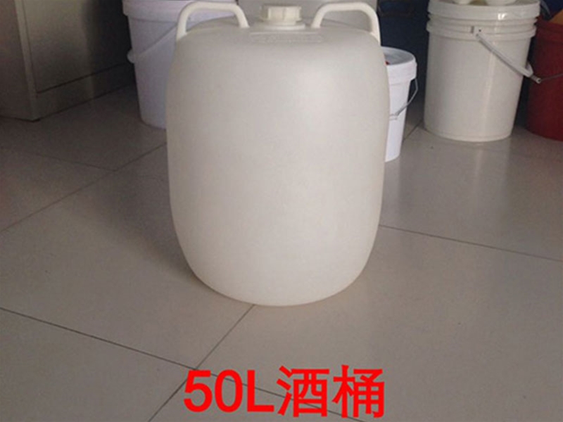 50升闭口塑料桶
