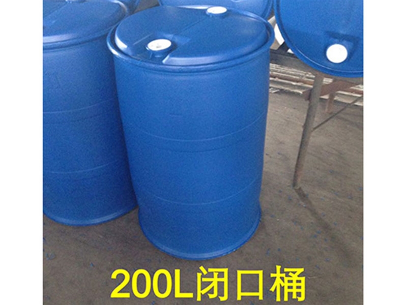 200升闭口塑料桶